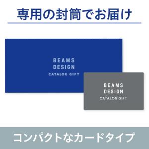 BEAMS DESIGN CATALOG GIFT e-book BROWN｜カタログギフトのハーモニック公式店