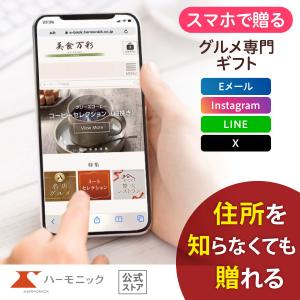 ハーモニック 公式 スマホで贈る グルメ専門 和風 ソーシャルギフト型カタログギフト 内祝い お祝い 美食万彩 e-catalog 鶯 うぐいす 3000円コース