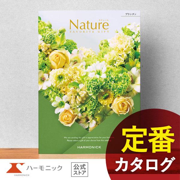 カタログギフト ハーモニック公式 結婚祝い 内祝い 引き出物 香典返し 送料無料 ギフトカタログ 4...