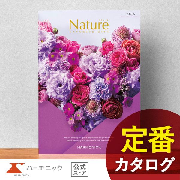 カタログギフト ハーモニック公式 結婚祝い 内祝い 引き出物  香典返し送料無料 ギフトカタログ 4...
