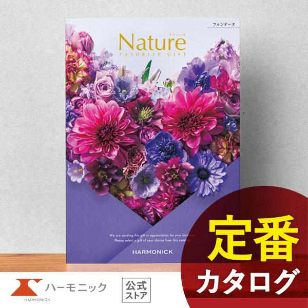 カタログギフト ハーモニック公式 結婚祝い 内祝い 引き出物 香典返し 送料無料 ギフトカタログ 7...