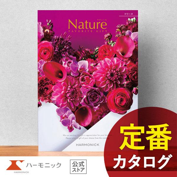 カタログギフト ハーモニック公式 結婚祝い 内祝い 引き出物 香典返し 送料無料 ギフトカタログ 1...