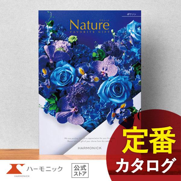 カタログギフト ハーモニック公式 結婚祝い 内祝い 引き出物 香典返し 送料無料 ギフトカタログ 1...