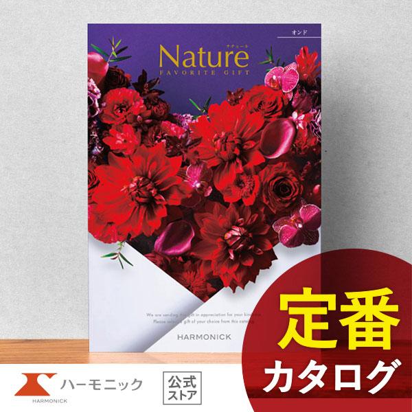 カタログギフト ハーモニック公式 結婚祝い 内祝い 引き出物 香典返し 送料無料 ギフトカタログ 3...