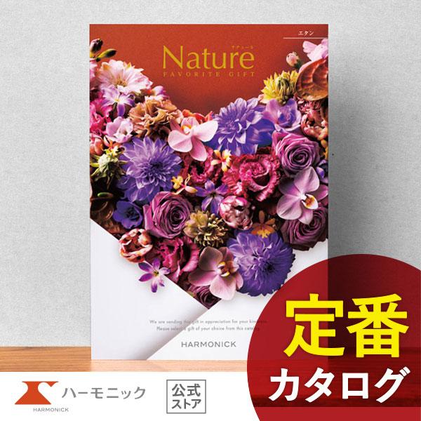 カタログギフト ハーモニック公式 結婚祝い 内祝い 引き出物 香典返し 送料無料 ギフトカタログ 1...