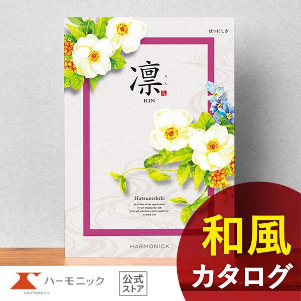 カタログギフト 香典返し 送料無料 ハーモニック公式 内祝い お返し ギフトカタログ 人気 お得 3...