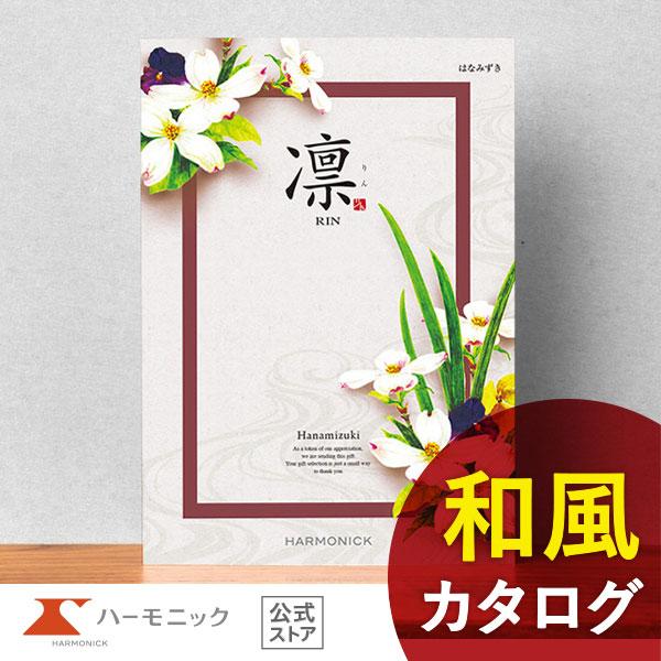 カタログギフト 香典返し 送料無料 ハーモニック公式 内祝い お返し ギフトカタログ 人気 お得 7...