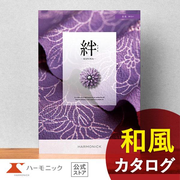 香典返し カタログギフト 送料無料 ハーモニック公式 内祝い お返し ギフトカタログ 人気 お得 4...
