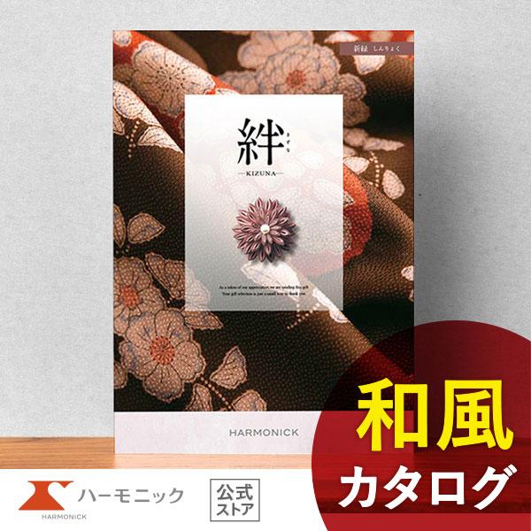 香典返し カタログギフト 送料無料 ハーモニック公式 内祝い お返し ギフトカタログ 人気 お得 4...