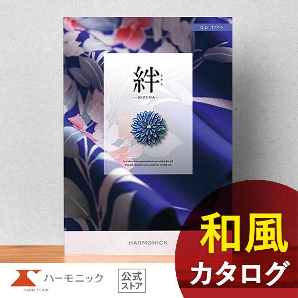 香典返し カタログギフト 送料無料 ハーモニック公式 内祝い お返し ギフトカタログ 人気 お得 5...