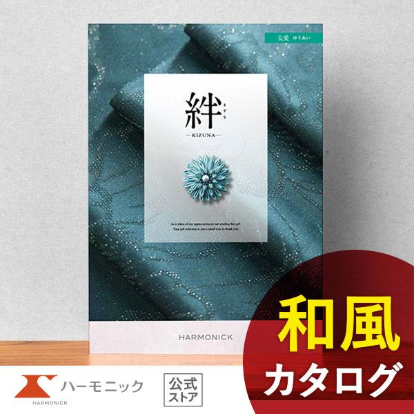 香典返し カタログギフト 送料無料 ハーモニック公式 内祝い お返し ギフトカタログ 人気 お得 6...