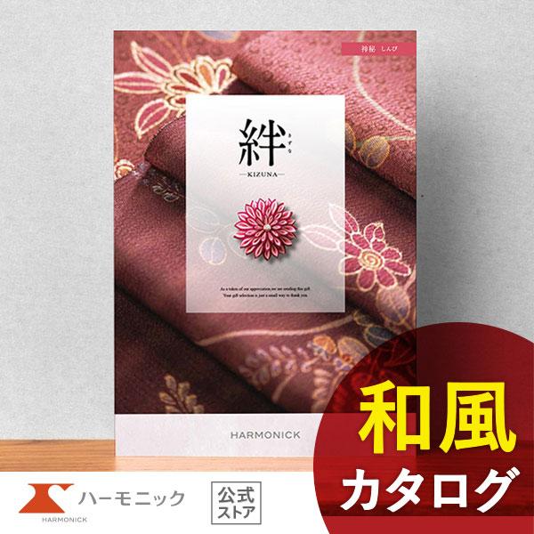香典返し カタログギフト 送料無料 ハーモニック公式 内祝い お返し ギフトカタログ 人気 お得 8...