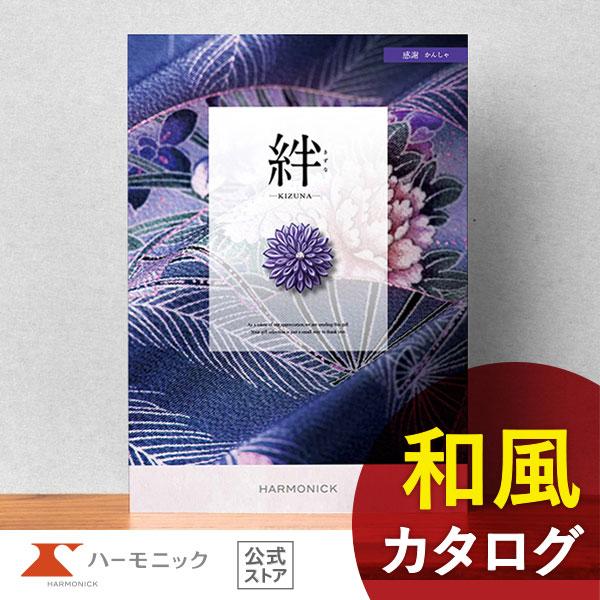 香典返し カタログギフト 送料無料 ハーモニック公式 内祝い お返し ギフトカタログ 人気 お得 1...