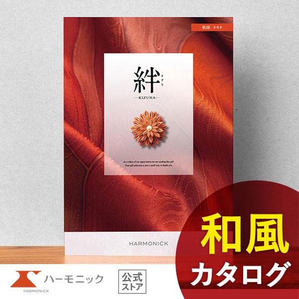 香典返し カタログギフト 送料無料 ハーモニック公式 内祝い お返し ギフトカタログ 人気 お得 1...