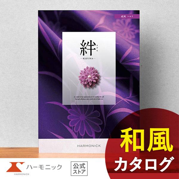 香典返し カタログギフト 送料無料 ハーモニック公式 内祝い お返し ギフトカタログ 人気 お得 2...