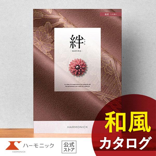 香典返し カタログギフト 送料無料 ハーモニック公式 内祝い お返し ギフトカタログ 人気 お得 2...