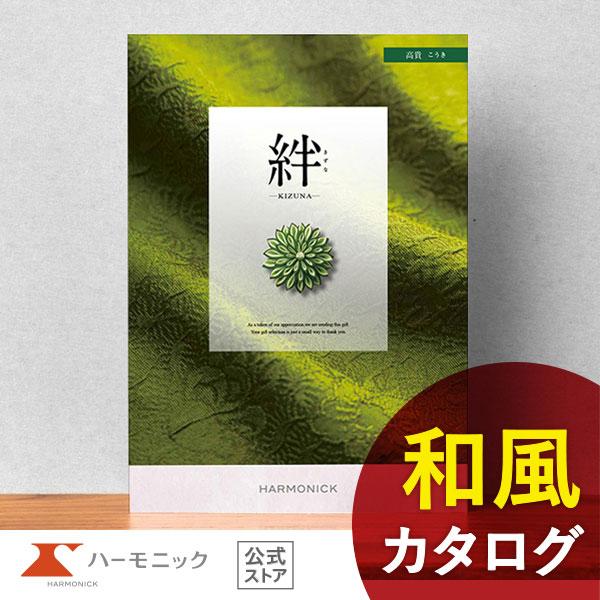 香典返し カタログギフト 送料無料 ハーモニック公式 内祝い お返し ギフトカタログ 人気 お得 3...