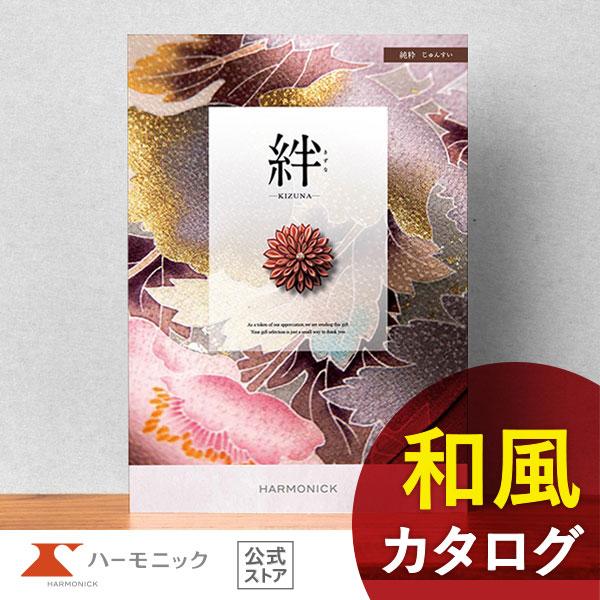 香典返し カタログギフト 送料無料 ハーモニック公式 内祝い お返し ギフトカタログ 人気 お得 5...