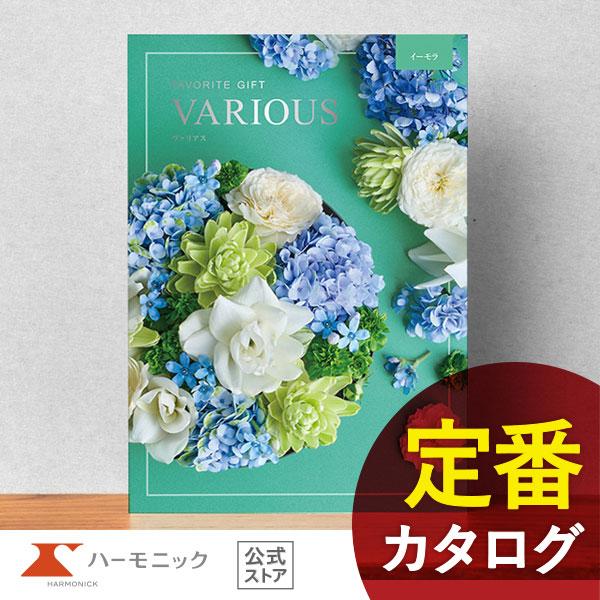 カタログギフト ハーモニック公式 結婚祝い 内祝い 引き出物 香典返し 送料無料 ギフトカタログ 6...