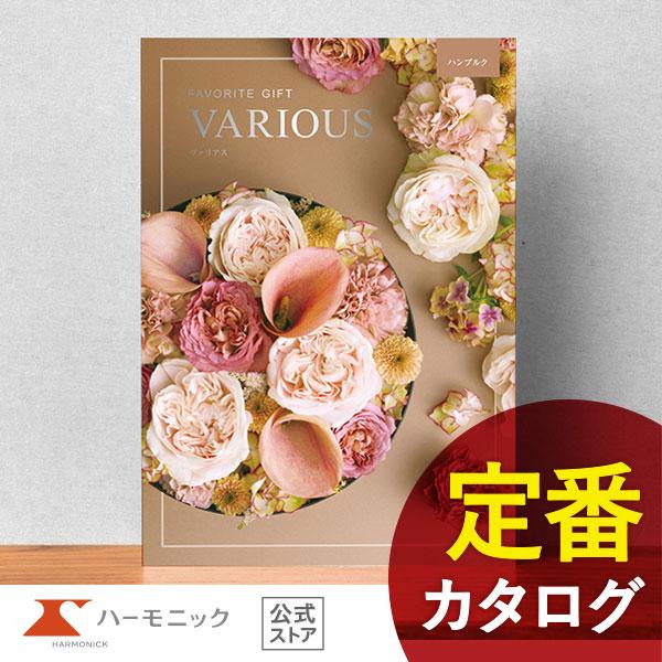 カタログギフト ハーモニック公式 結婚祝い 内祝い 引き出物 香典返し 送料無料 ギフトカタログ 7...