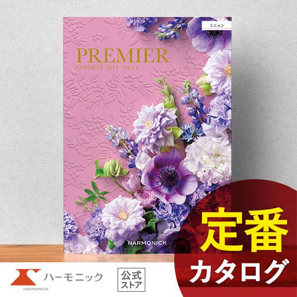 カタログギフト ハーモニック公式 結婚祝い 内祝い 引き出物 香典返し 送料無料 ギフトカタログ 3...