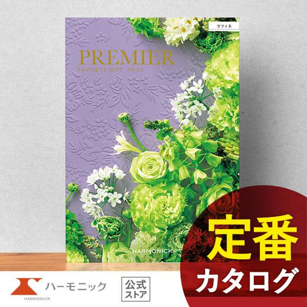 カタログギフト ハーモニック公式 結婚祝い 内祝い 引き出物 香典返し 送料無料 ギフトカタログ 4...