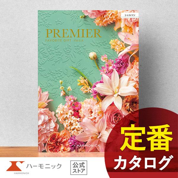 カタログギフト ハーモニック公式 結婚祝い 内祝い 引き出物 香典返し 送料無料 ギフトカタログ 5...