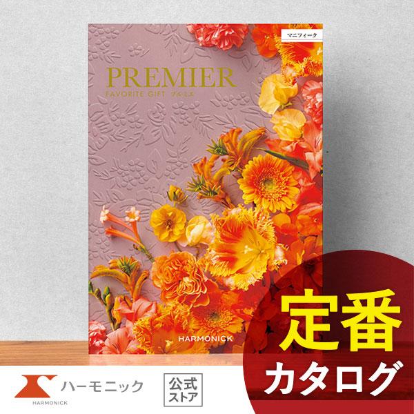 カタログギフト ハーモニック公式 結婚祝い 内祝い 引き出物 香典返し 送料無料 ギフトカタログ 7...