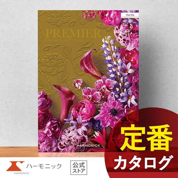 カタログギフト ハーモニック公式 結婚祝い 内祝い 引き出物 香典返し 送料無料 ギフトカタログ 1...