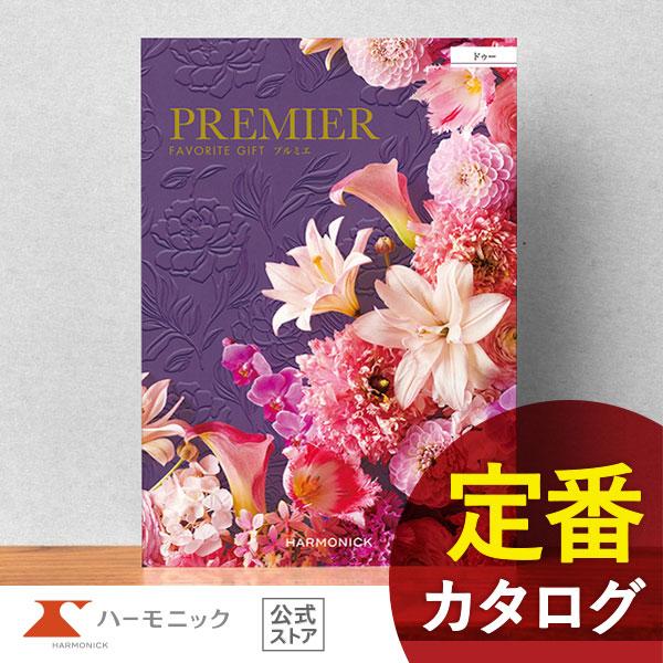 カタログギフト ハーモニック公式 結婚祝い 内祝い 引き出物 香典返し 送料無料 ギフトカタログ 2...