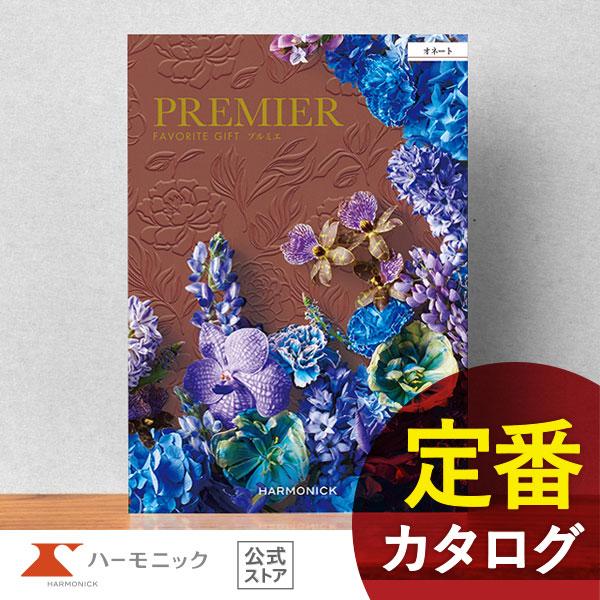 カタログギフト ハーモニック公式 結婚祝い 内祝い 引き出物 香典返し 送料無料 ギフトカタログ 3...