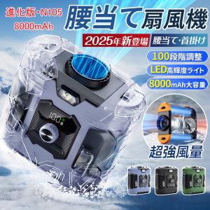 【正規品】 扇風機 小型 腰掛け扇風機 首かけ...の詳細画像1