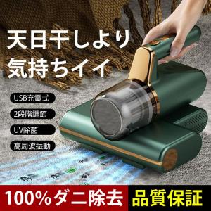 コードレスダニ除去ふとんクリーナー 布団クリーナー