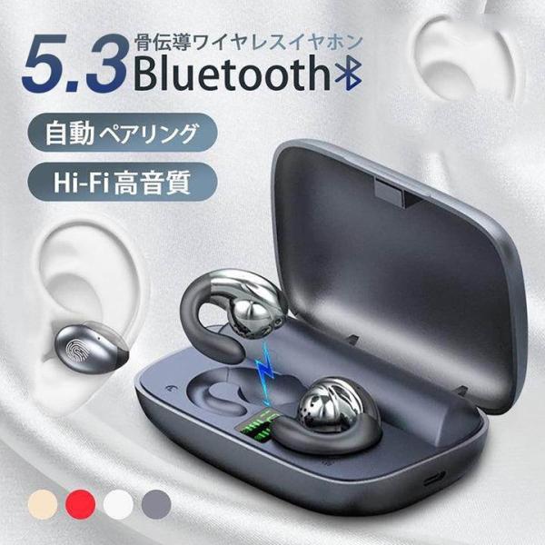 イヤホン Bluetooth5.3 ワイヤレスイヤホン 骨伝導 片耳/両耳 Hi-Fi高音 通話可能...