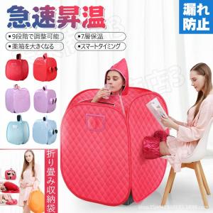 家庭用 サウナボックス 汗蒸ボックス 折り畳み スチームサウナ テント 蒸気サウナ 蒸し器別売れ ブラケット式 2L 大容量 血液循環 体重が減る｜harmony-store