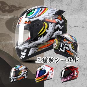 フルフェイスヘルメット バイク用 バイク用ヘルメット オートバイ フル