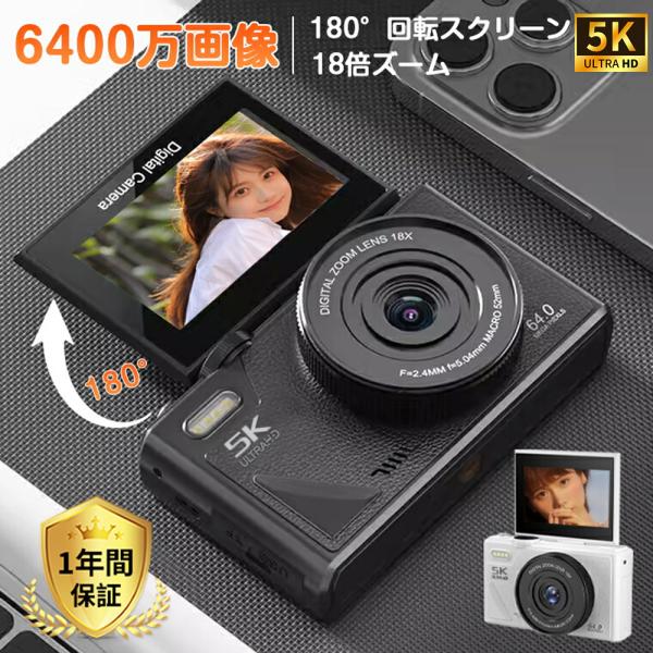 【正規品】2025 デジタルカメラ デジカメ 6400万画素 5K動画撮影 WIFI対応 自撮り ス...