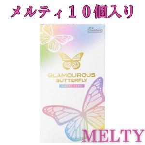 コンドー厶 コンドーム 衛生日用品 避妊具 1箱 10個入り グラマラスバタフライ メルティ ジェクス メール便送料無料