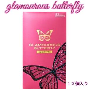 コンドーム グラマラスバタフライ モイスト 12個入 ジェルトップジェクス 避妊具 女性に優しい メール便 送料無料｜harmony