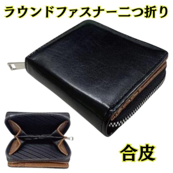 メンズ財布  メンズ二つ折り財布 ラウンドファスナー 合皮ウォレット 二つ折りさいふ サイフ 財布 ...
