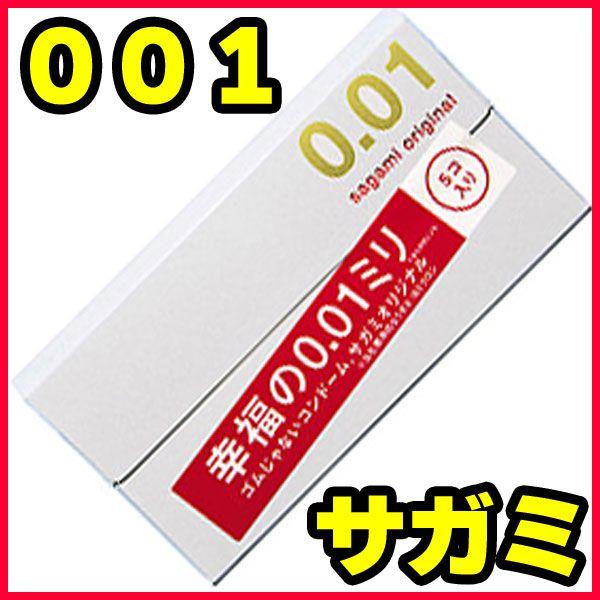 コンドー厶001 コンドーム サガミオリジナル 001 ポリウレタン 5コ入 0.01ミリ サガミ ...