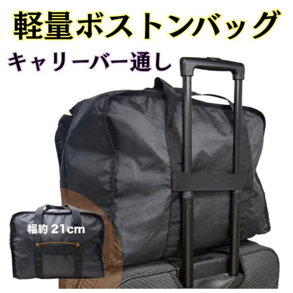 バッグ 男女兼用 ボストンバッグ 大容量 36L マチ25cm キャリーオン A3対応 軽量 トラベ...