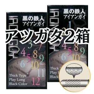 アツガタ コンドーム 2箱 厚め あつがた 2箱セット 12個入り×2箱 【アイアンガイ×2箱 】 つぶつぶ  コンドーム 厚型 極 厚さ 避妊具