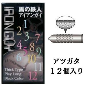 コンドー厶 コンドーム 厚い アイアンガイ アツガタ あつがた 厚型 つぶつぶ ツブツブタイプ ゴクアツ