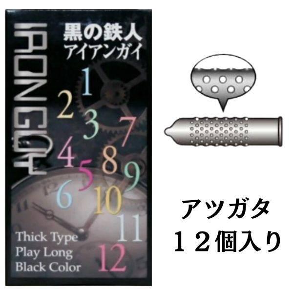 コンドー厶 コンドーム 厚い アイアンガイ アツガタ あつがた 厚型 つぶつぶ ツブツブタイプ ゴク...