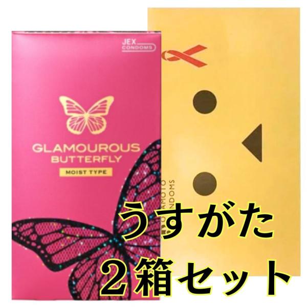 コンドー厶 コンドーム ２箱 セット グラマラスバタフライモイスト 12個 オカモトダンボー １２個...