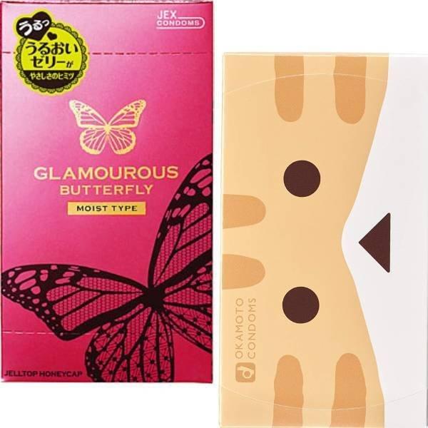 コンドー厶 コンドーム ２箱 セット グラマラスバタフライモイスト 12個 オカモトニャンボー １２...