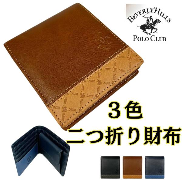 メンズ 財布  二つ折り ウォレット 財布 合皮 フェイクレザー 男性用 サイフ さいふ お財布 男...