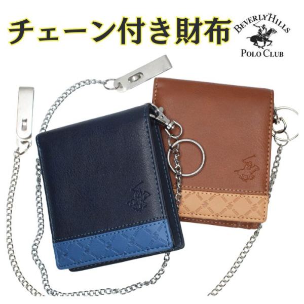メンズ二つ折り財布メンズ 財布 チェーン付き メンズ財布 二つ折り ウォレットチェーン 財布 合皮 ...