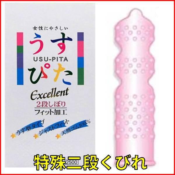 コンドー厶 コンドーム コンドーム 衛生日用品 1箱 12個 うすぴた2500 薄型 ツブツブ 粒 ...